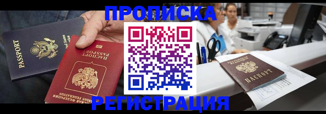 временная регистрация собственник в Нефтеюганске