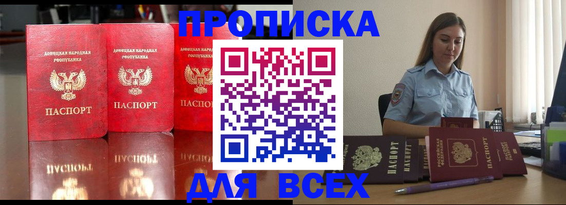 временная регистрация законно в Нефтеюганске