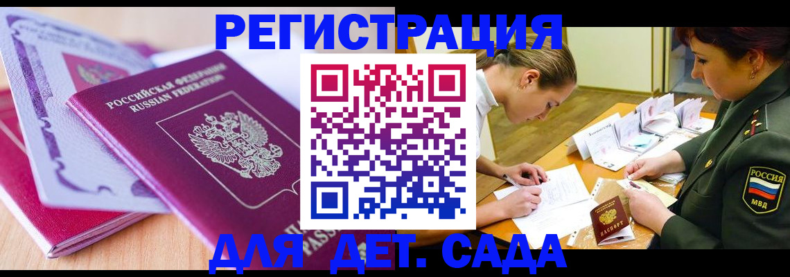 временная регистрация для всех в Нефтеюганске